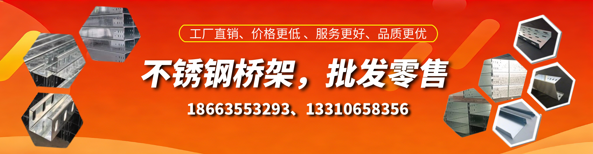 遵义不锈钢桥架厂家